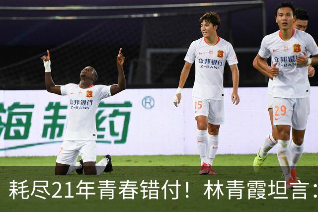 耗尽21年青春错付！林青霞坦言：此生最大遗憾，从不是恋人秦汉